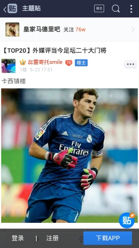 今日神贴 v1.0.0 安卓版3