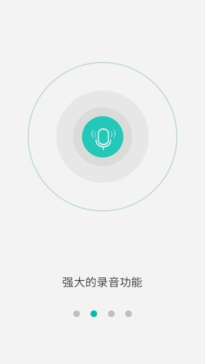 自由坊(PPT演讲录制) v2.0.0 安卓版1