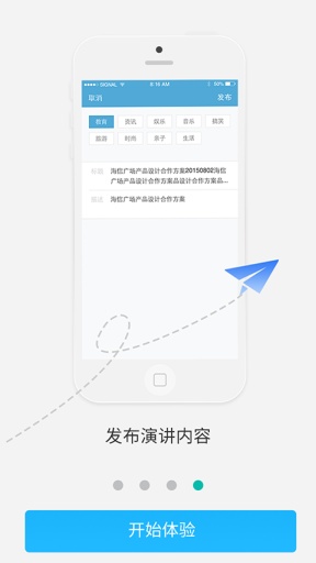 自由坊(PPT演讲录制) v2.0.0 安卓版2
