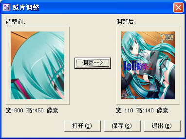 一寸照片生成器 绿色版0