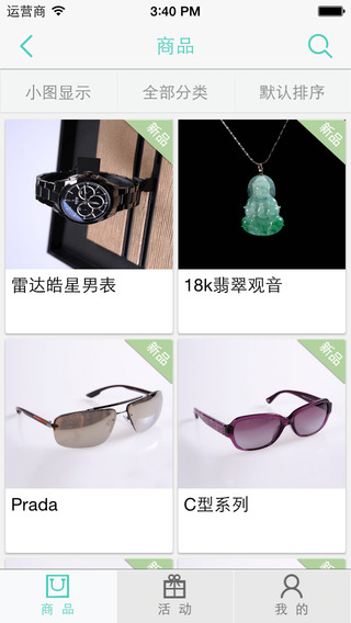 中商慧生活商户版 v2.05 官网安卓版3