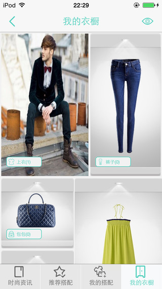 中商慧生活商户版 v2.05 官网安卓版1