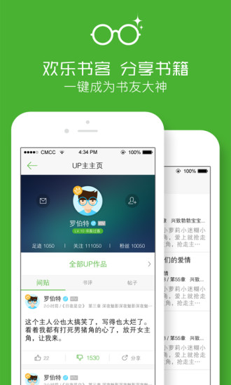 欢乐书客苹果手机版 v1.3.2 iphone越狱版2