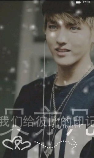 吴亦凡主题桌面锁屏 v1.0 安卓版1