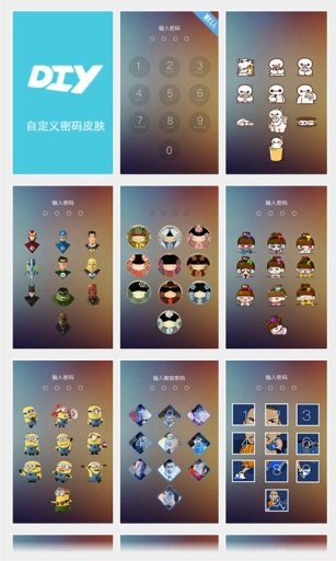 吴亦凡主题桌面锁屏 v1.0 安卓版0