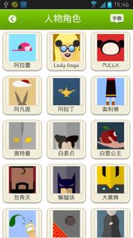 疯狂猜图答案通 v1.3 安卓版0