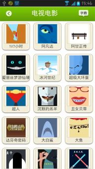 疯狂猜图答案通 v1.3 安卓版3