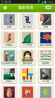 疯狂猜图答案通电脑版 v1.3 官方最新版0