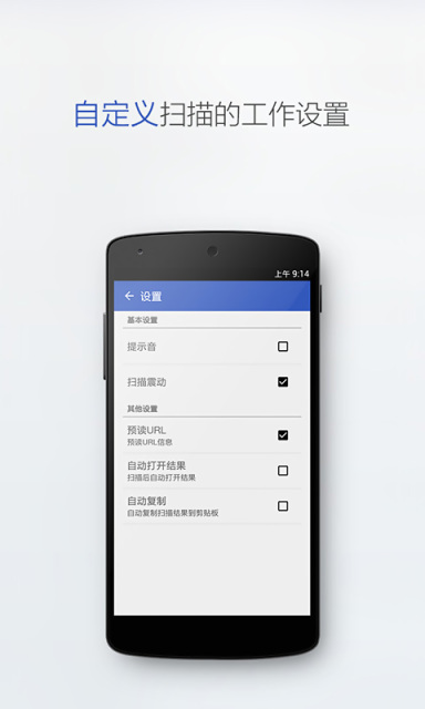最快二维码 v1.0 安卓版_速度最快的二维码扫描0