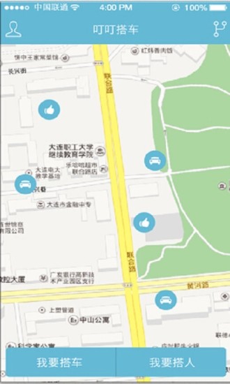 叮叮搭车app v1.8.1 安卓版0