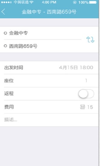 叮叮搭车app v1.8.1 安卓版1
