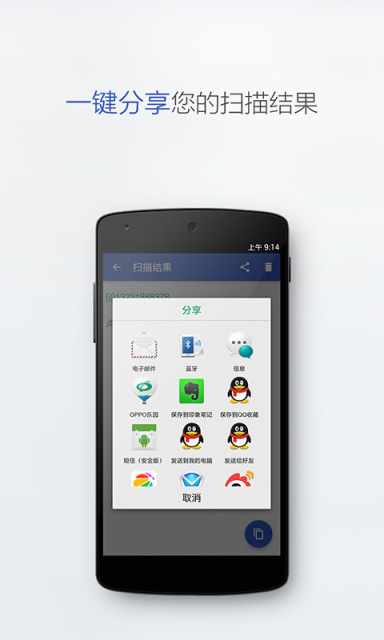 最快二维码 v1.0 安卓版_速度最快的二维码扫描2