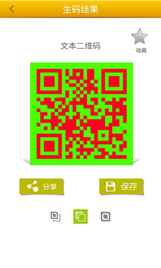 小马拍拍二维码扫描 v2.7 安卓版0