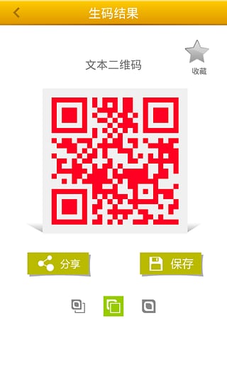 小马拍拍二维码扫描 v2.7 安卓版3