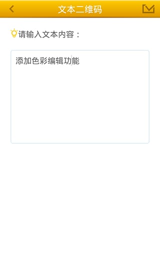 小马拍拍二维码扫描 v2.7 安卓版2