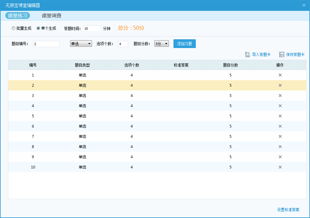 无限宝pc版 无限宝互动平台电脑版