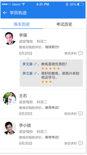 驾者教练最新版 v1.2.4 安卓版0