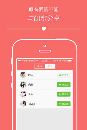 衣闺蜜(服装搭配) v1.2.0 安卓版2