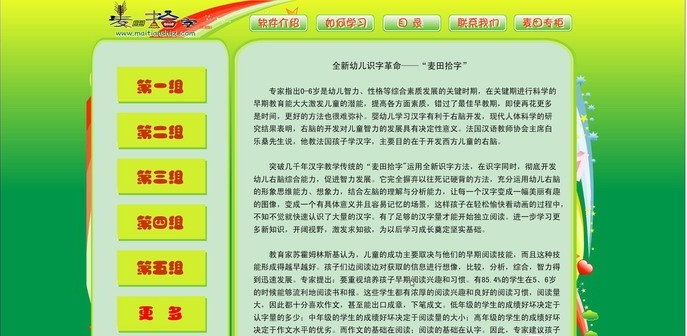 麦田拾字 v1.0 官方免费版0