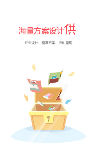 居乐乐装修 v1.0.14 安卓版0