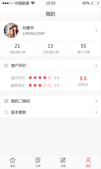 居乐乐设计师 v1.1.36 安卓版3