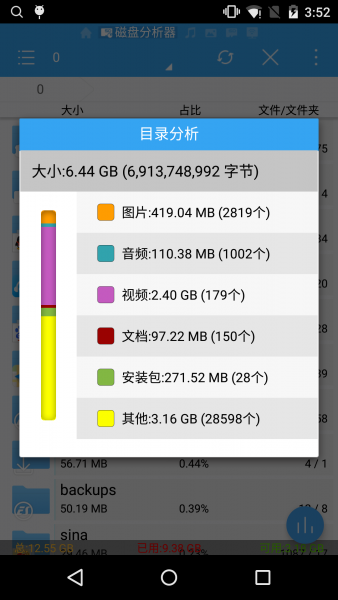 es文件管理器历史版本(ES文件浏览器) v3.2 安卓版0