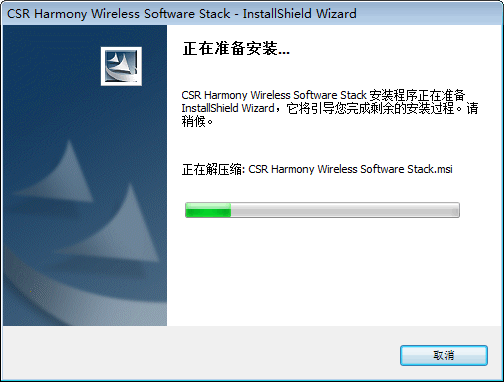 csr蓝牙驱动程序(支持32/64位) 最新版0