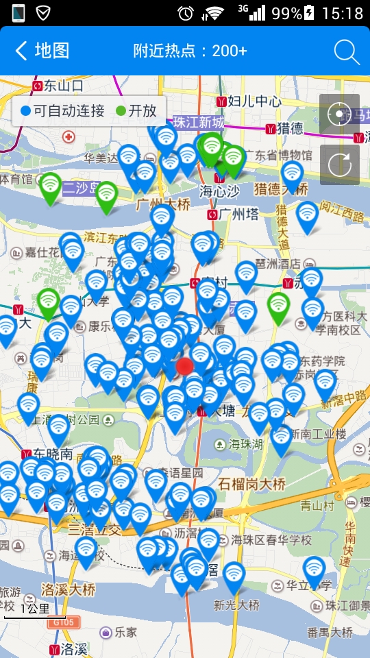 wifi万能钥匙海外版 v0.8.8 安卓版2
