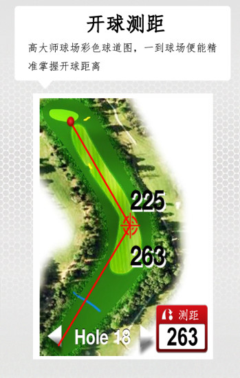 高大师(高尔夫球场预订) v1.3.0 安卓版0