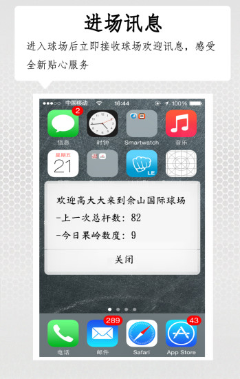 高大师(高尔夫球场预订) v1.3.0 安卓版2