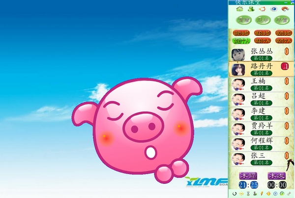 快乐课堂 v1.0  绿色版0