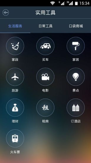 随你探探(商业移动WIFI) v2.3.1 安卓版2