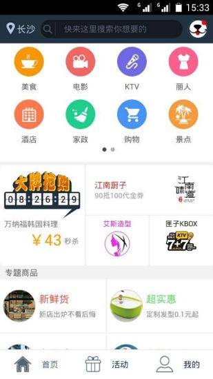 随你探探(商业移动WIFI) v2.3.1 安卓版3