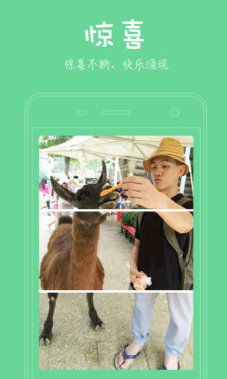 小鲜肉(图片分享) v1.0.0 安卓版2