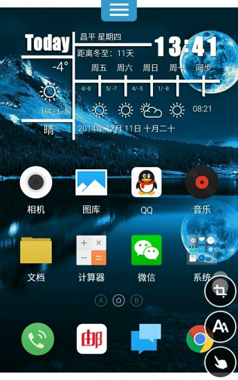 截屏笔记app v1.1 安卓版1