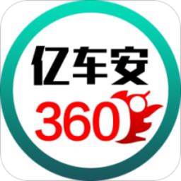亿车安360全景行车记录仪