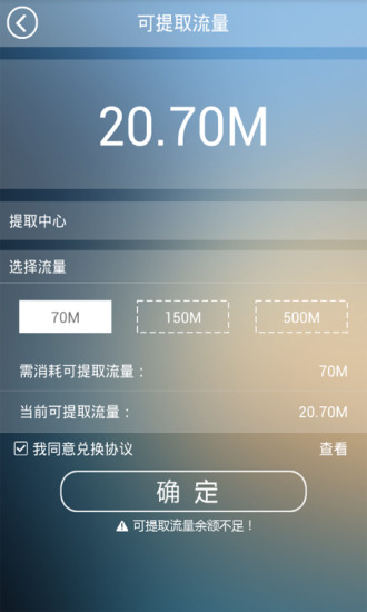 免流宝 v2.5 安卓最新版0