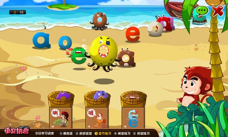 悟空拼音tv版全课程免费 v1.8.18 官方安卓版1