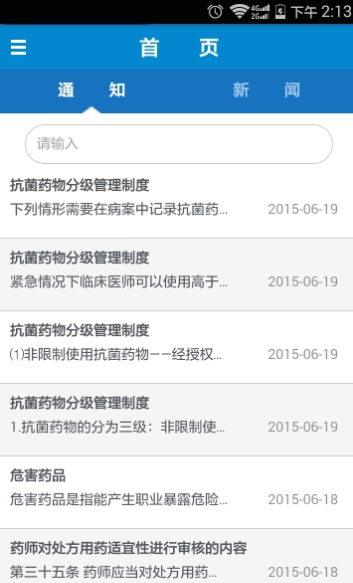 廉洁青岛手机客户端 v1.0.5 官网安卓版0