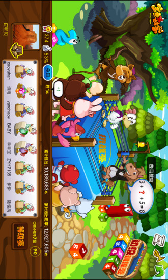 宝贝数学 v1.7.1 安卓版1