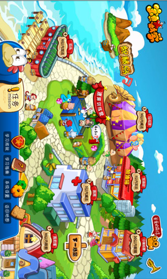 宝贝数学 v1.7.1 安卓版3