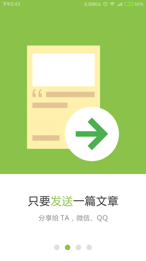 掌心定位 v1.0 安卓版2