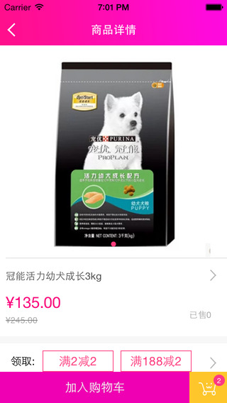 爱宠团 v2.0.2 安卓版1