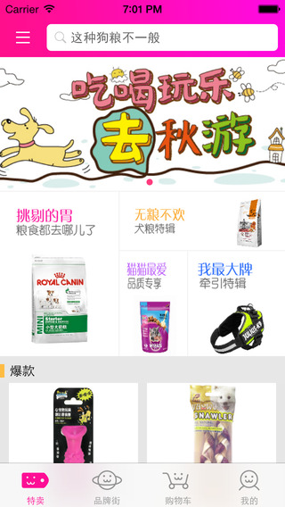 爱宠团 v2.0.2 安卓版2