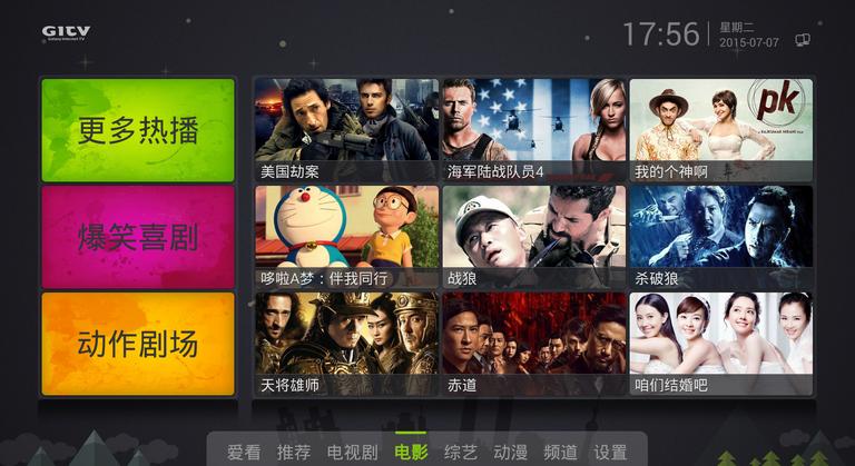 爱奇艺视频电视版apk(银河奇异果) v12.1.2.142483 官方安卓版0