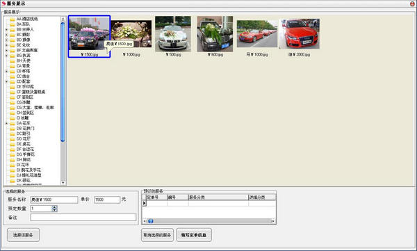 OKOK婚庆管理系统局域网版 v1.3 官方版0