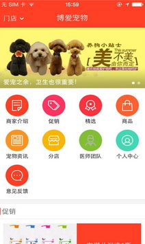 博爱宠物 v1.0.02 官网安卓版0