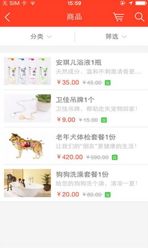 博爱宠物 v1.0.02 官网安卓版1