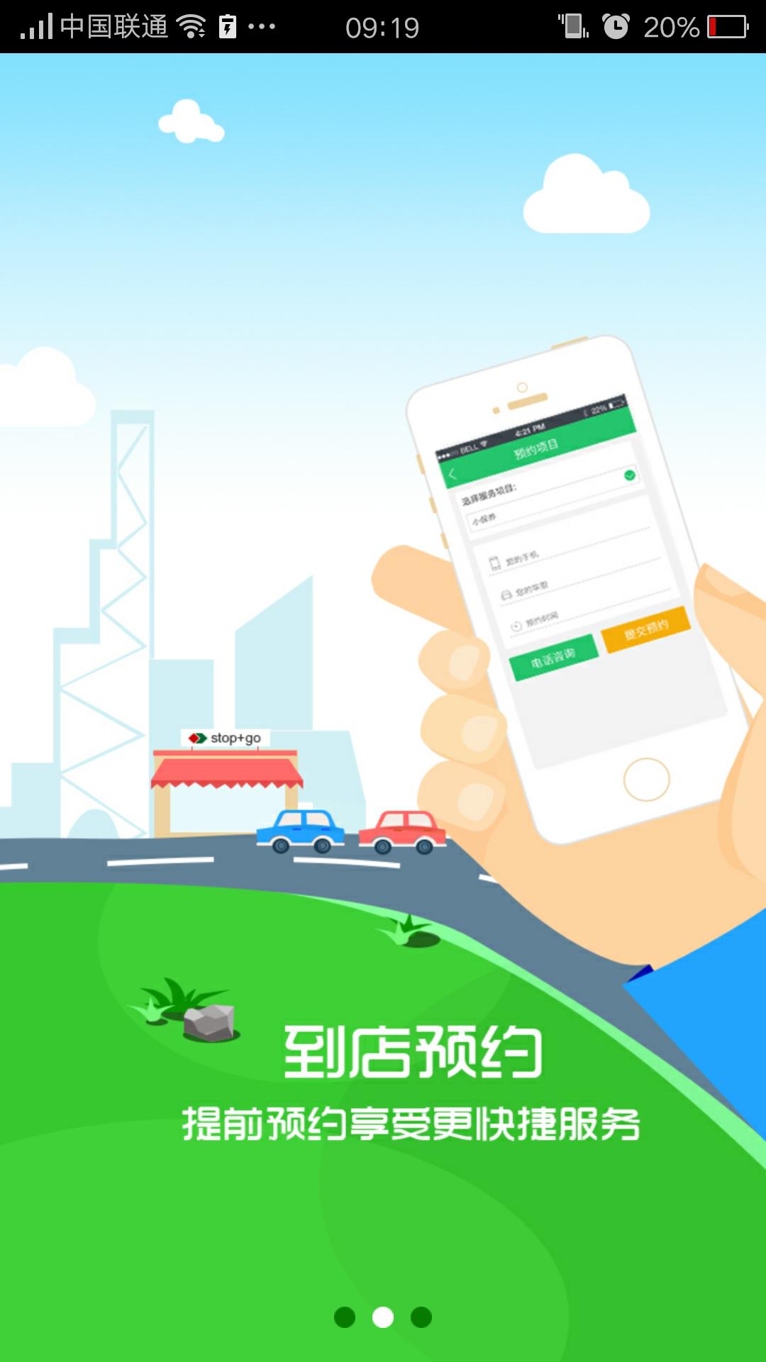 熊猫养车 v3.5 安卓版2