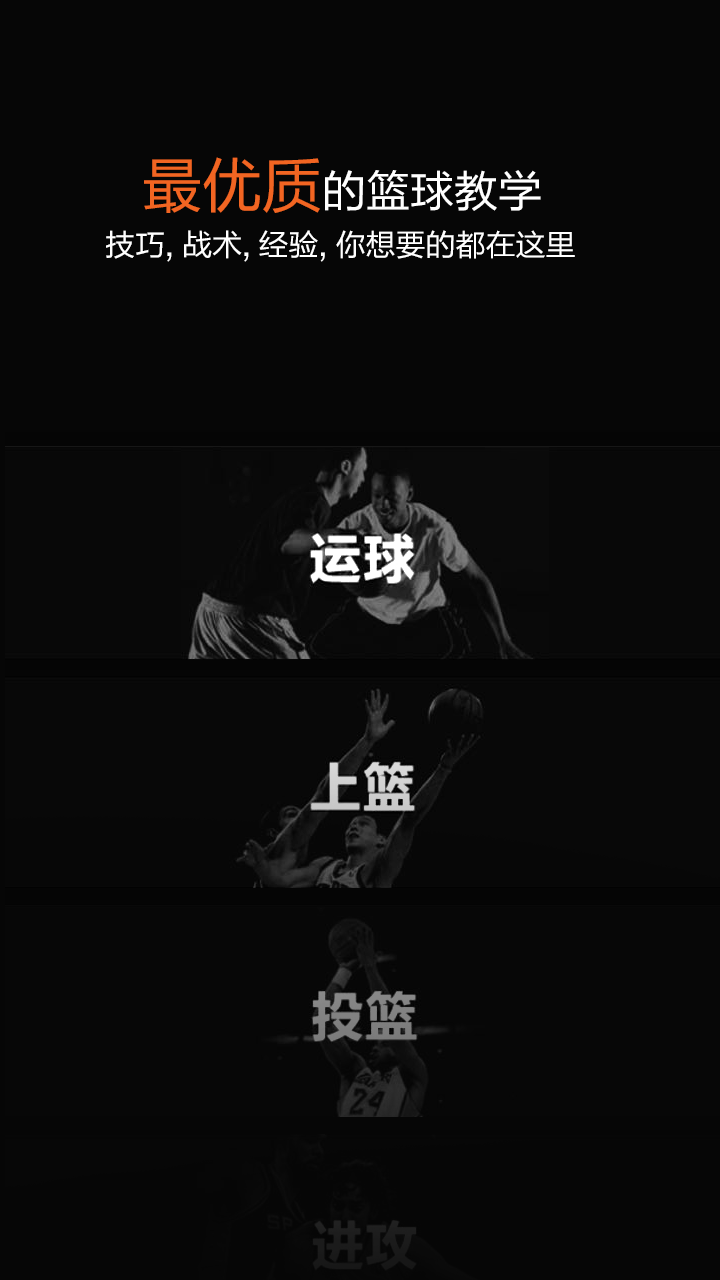 篮球热 v2.7.4 安卓版1